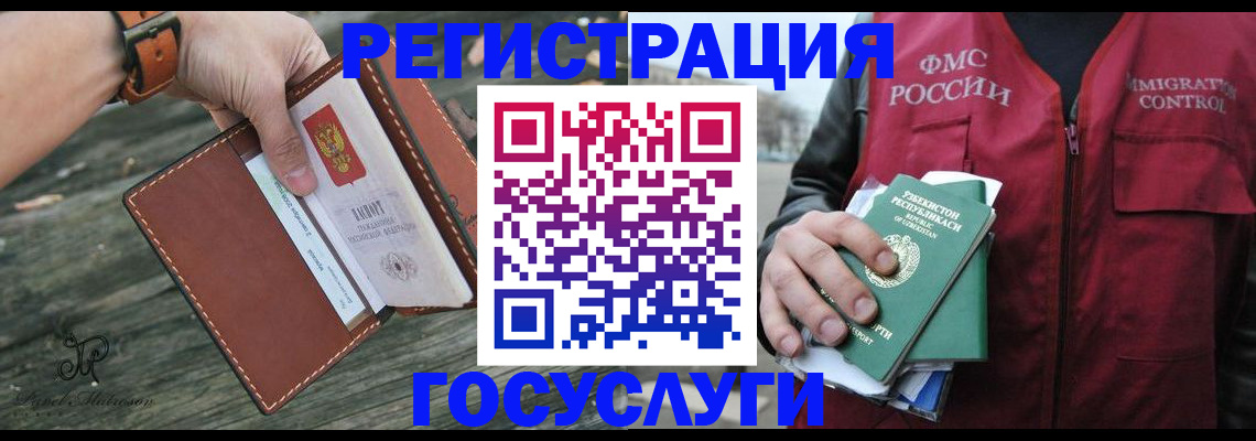 регистрация для школы в Батайске