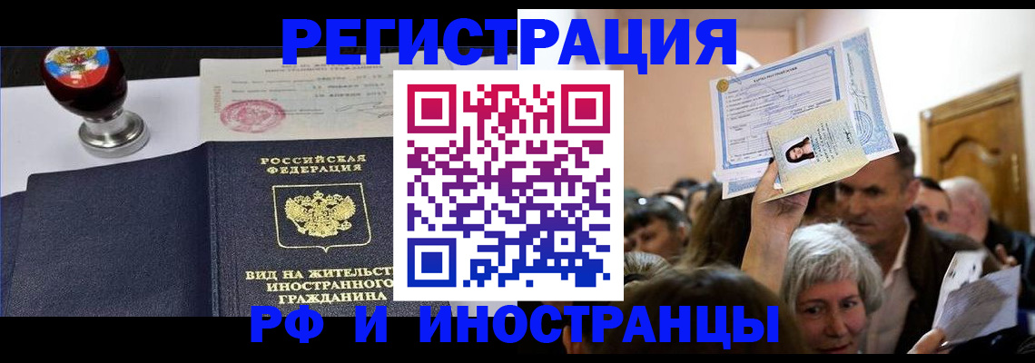 где прописаться в Батайске