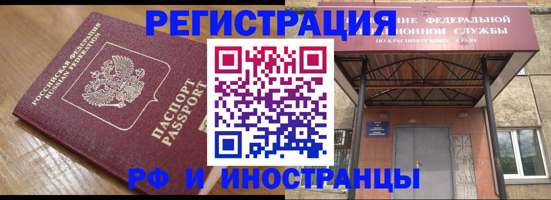 прописка штамп в Батайске