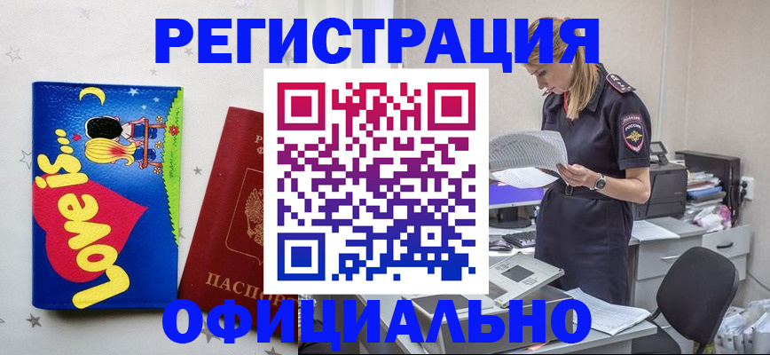 временная регистрация гарантия в Батайске